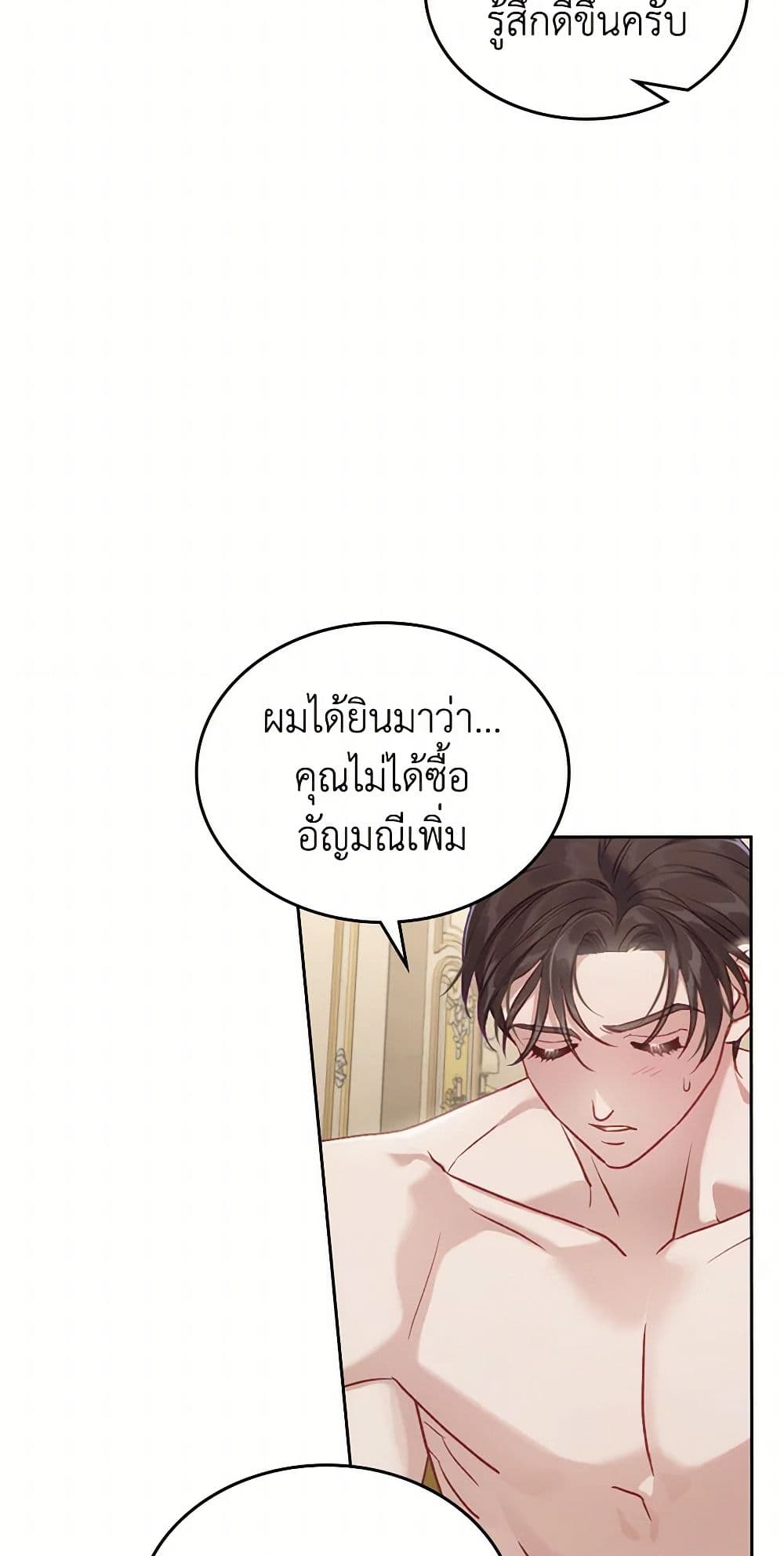 Moonlight Library page 5