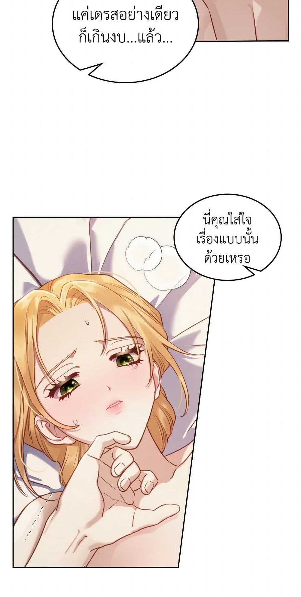 Moonlight Library page 6