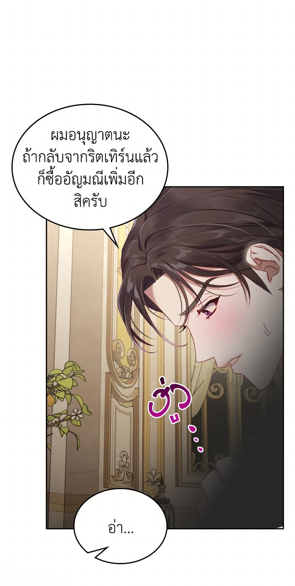 Moonlight Library page 7