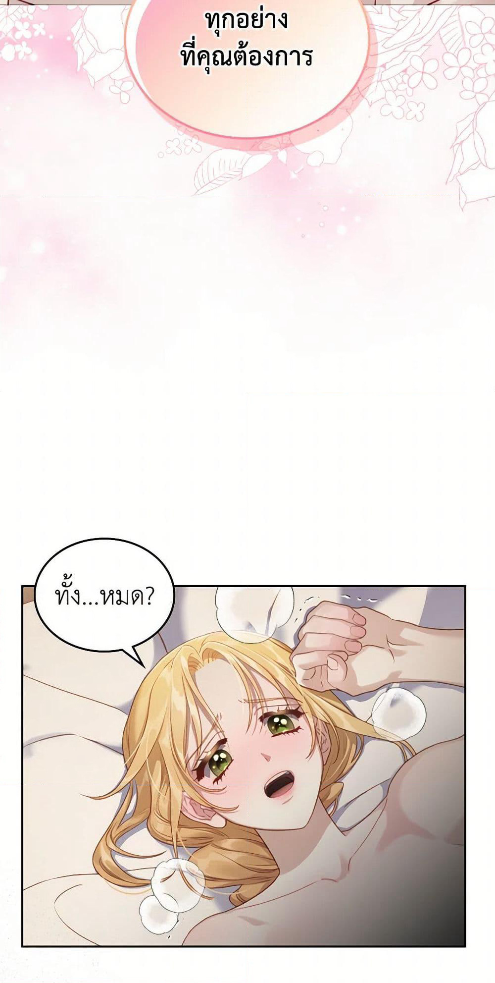 Moonlight Library page 10
