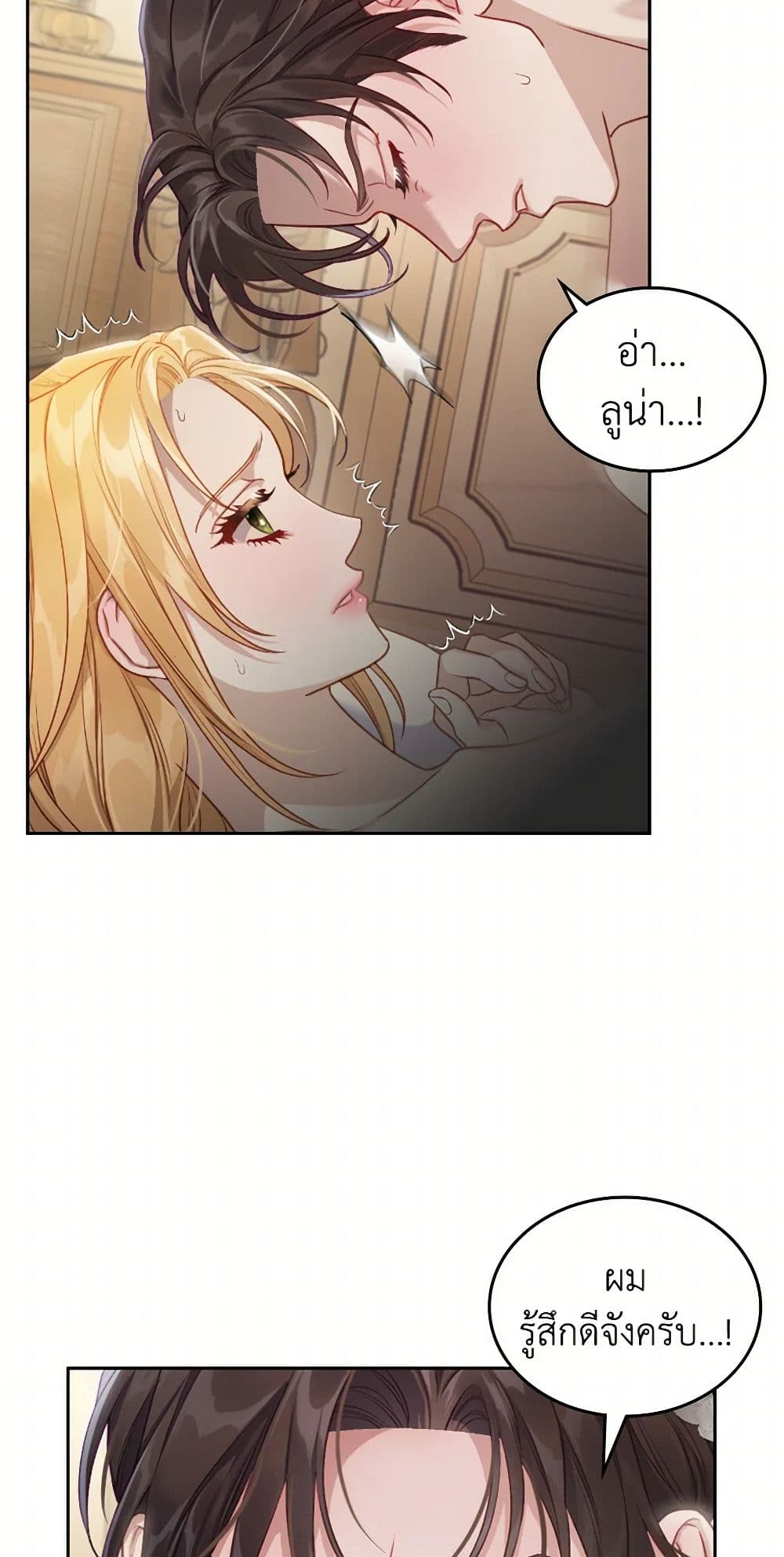 Moonlight Library page 12