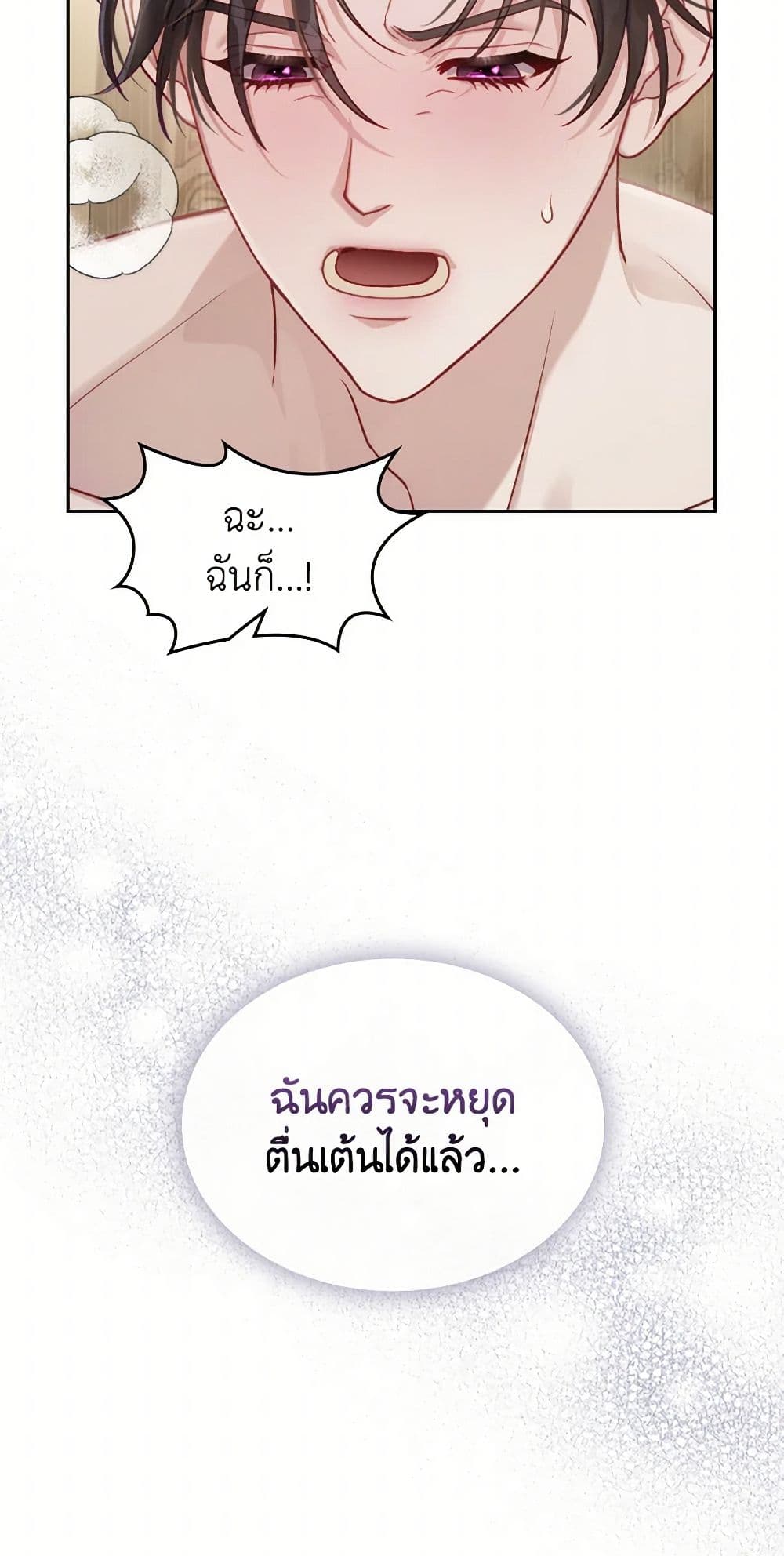 Moonlight Library page 13