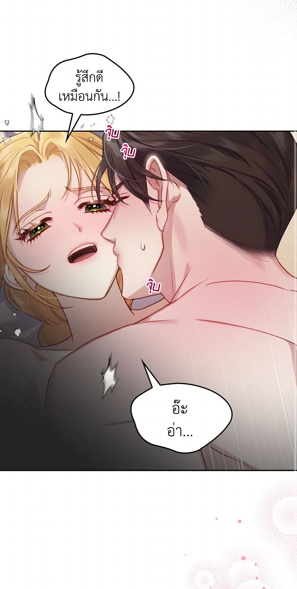 Moonlight Library page 14
