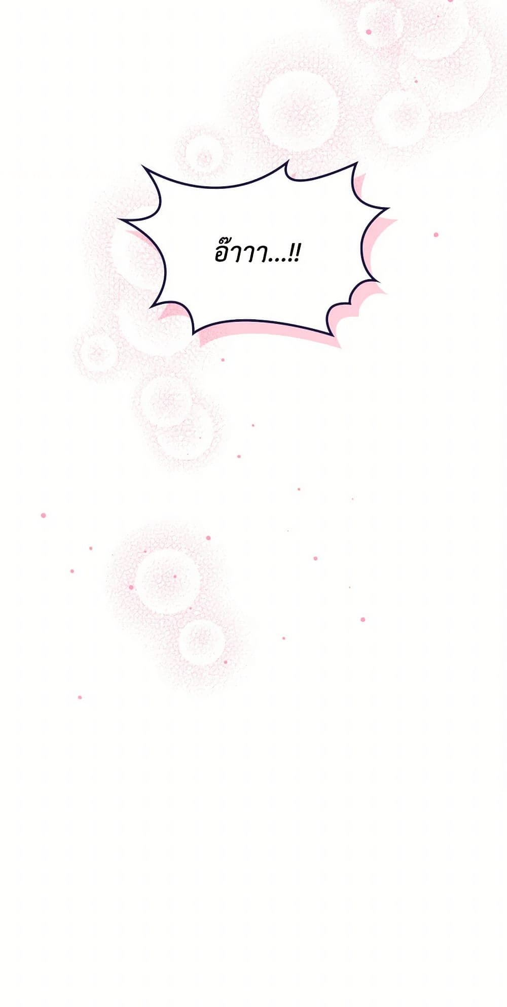 Moonlight Library page 15