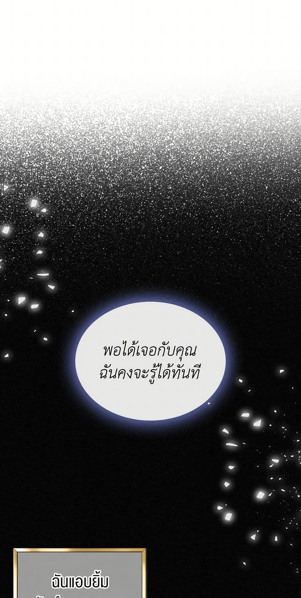 Moonlight Library page 16