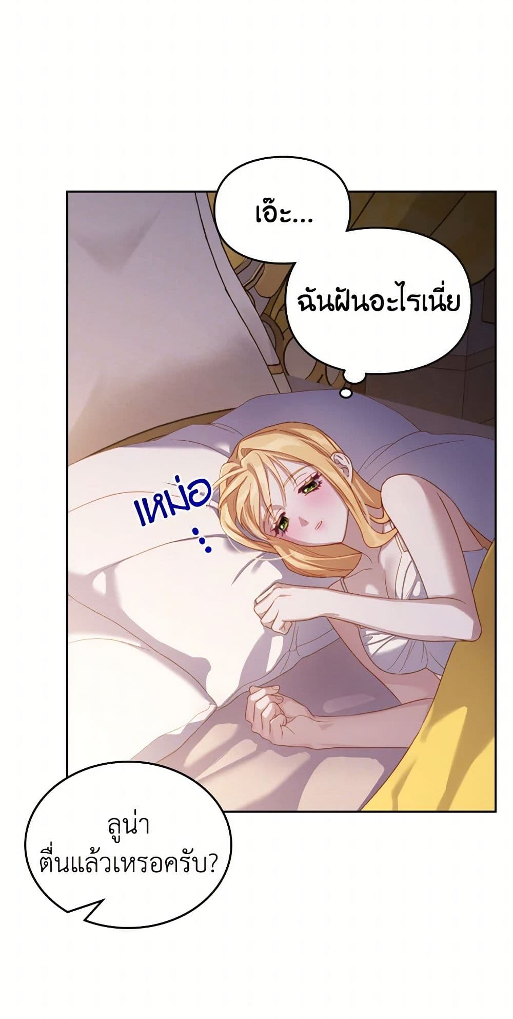 Moonlight Library page 21
