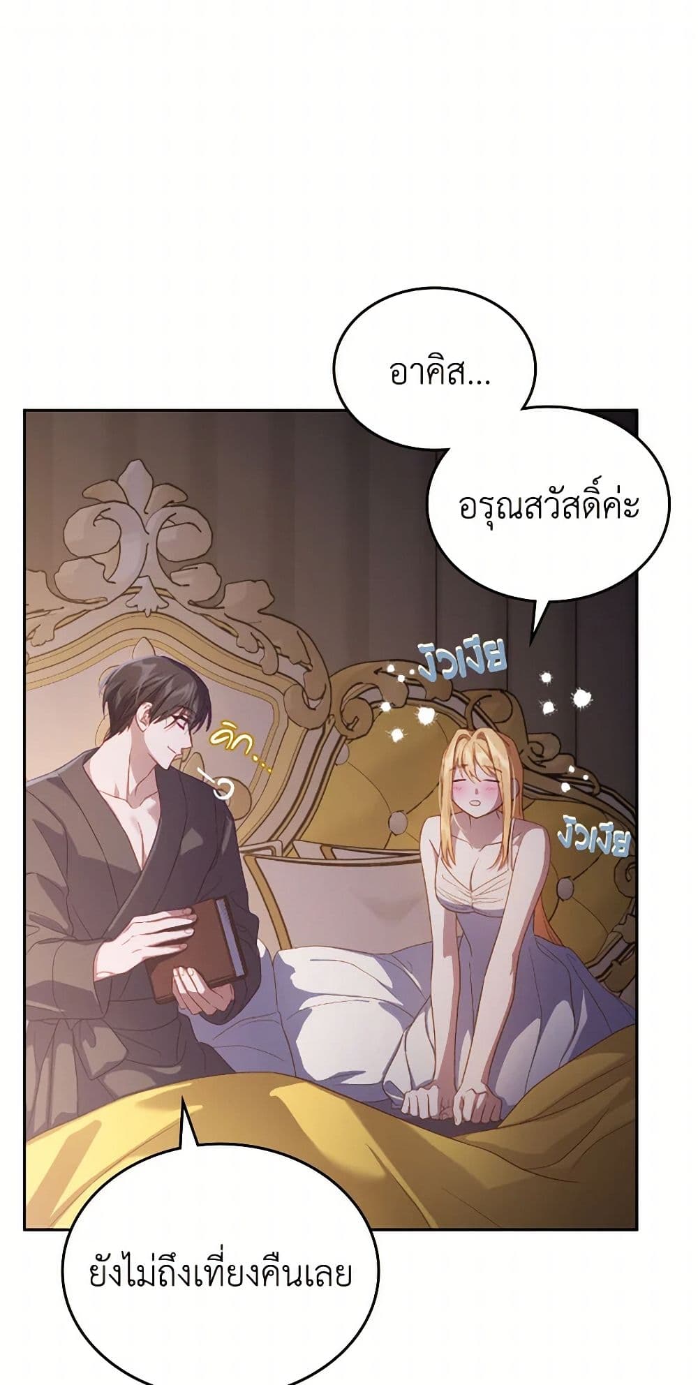 Moonlight Library page 22
