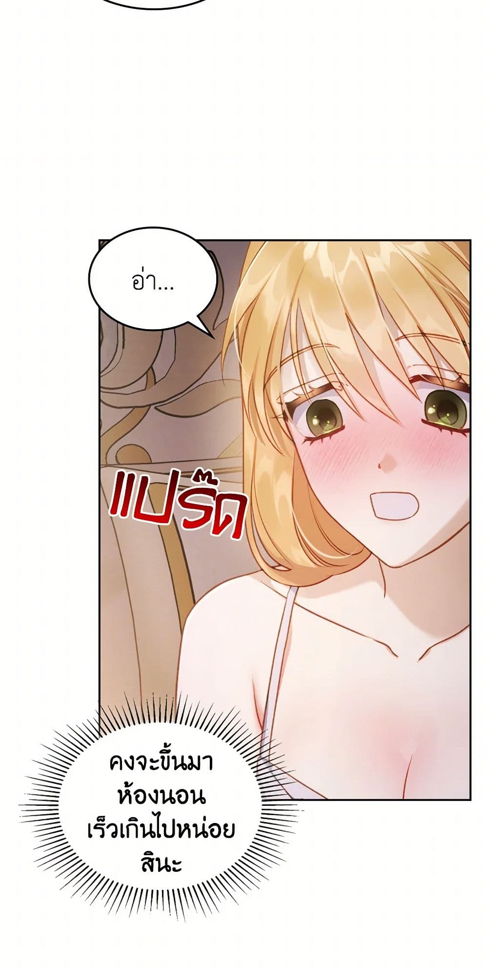 Moonlight Library page 23