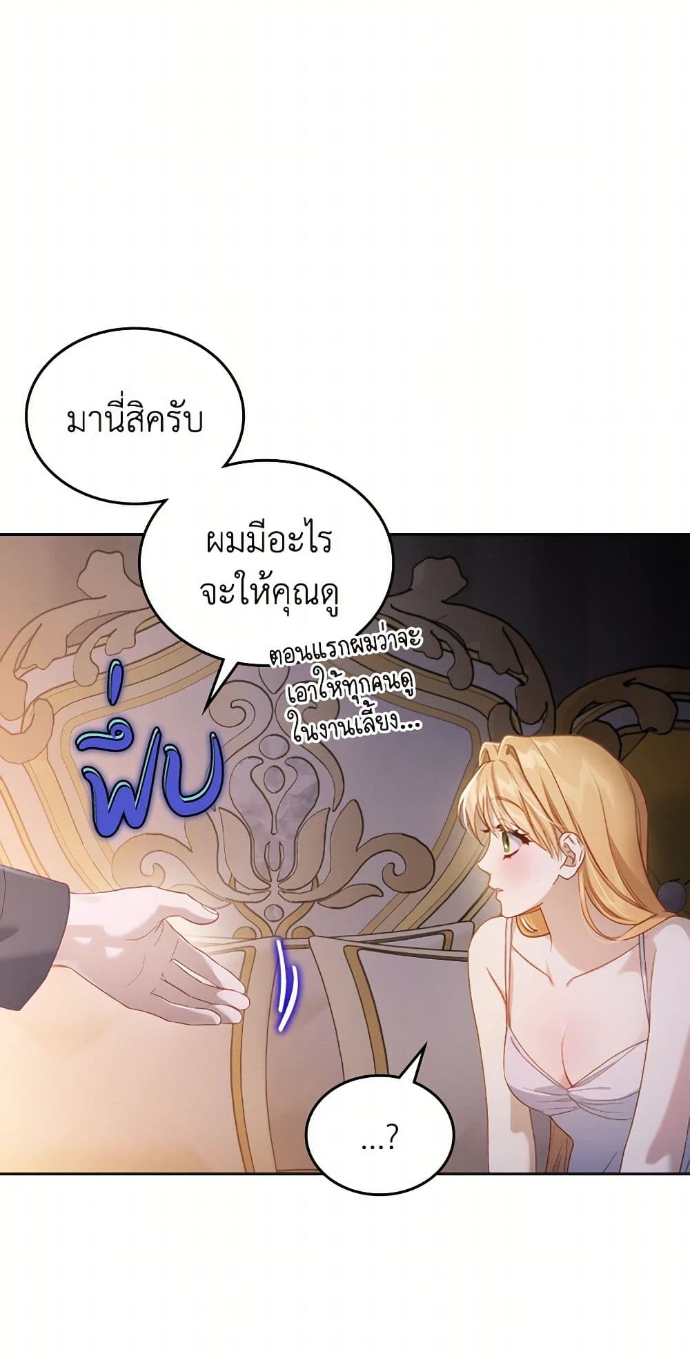 Moonlight Library page 24