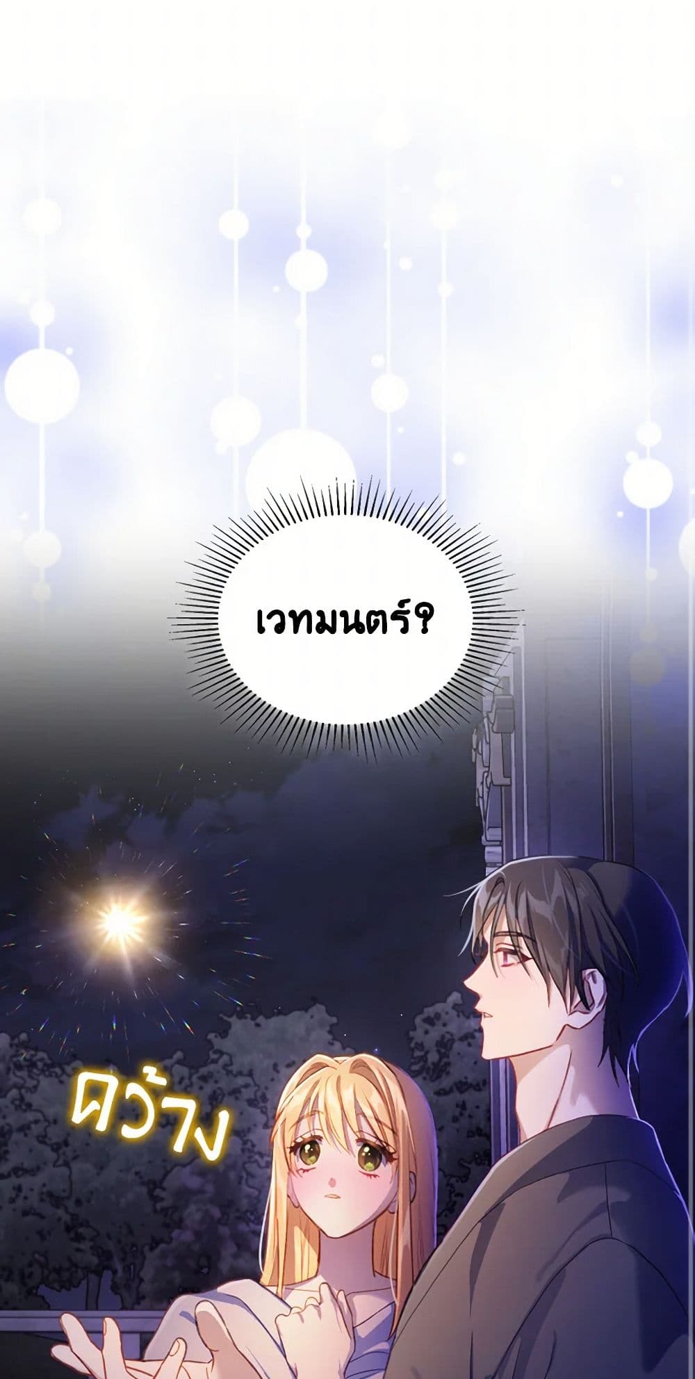 Moonlight Library page 26