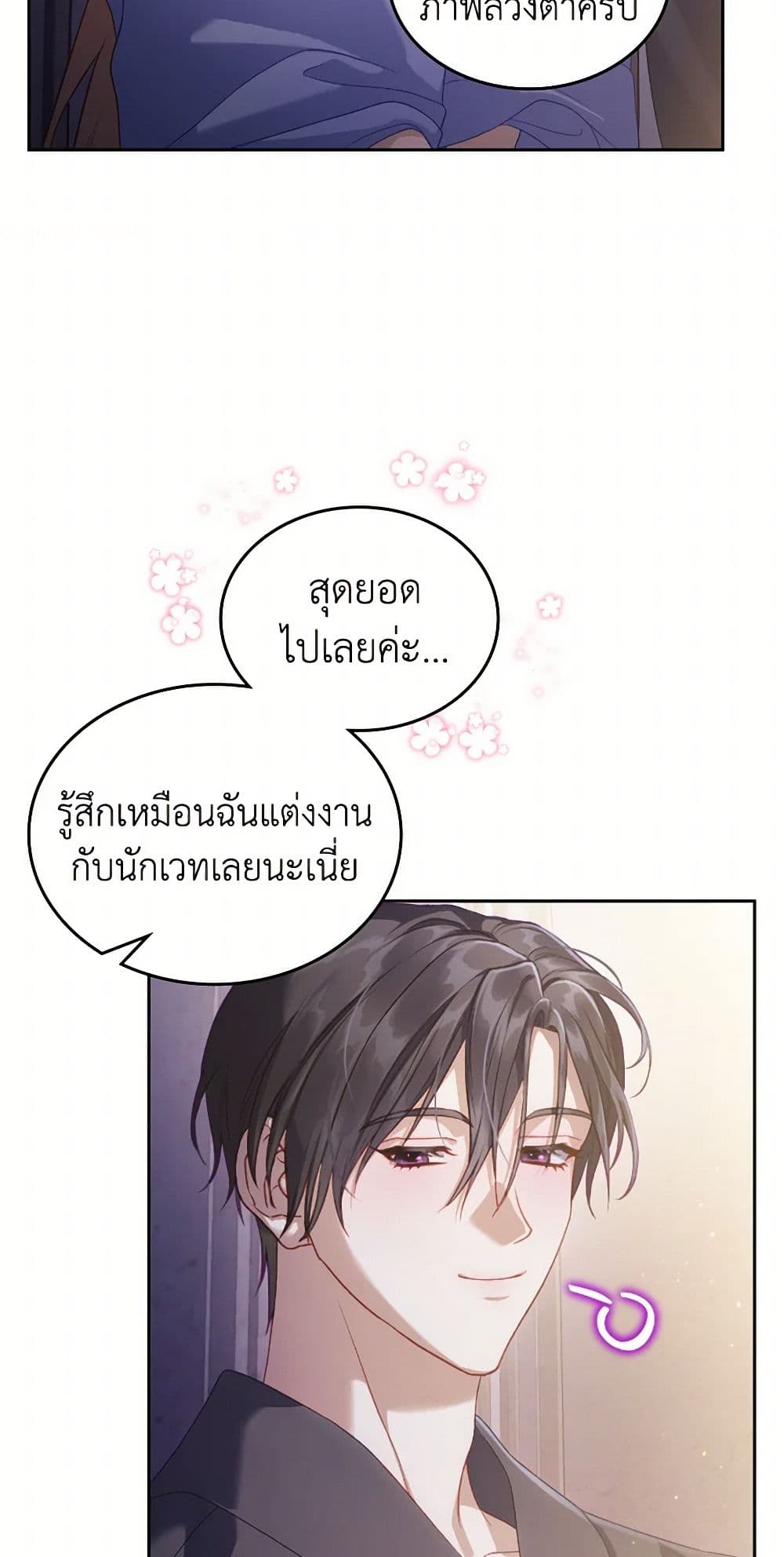 Moonlight Library page 31