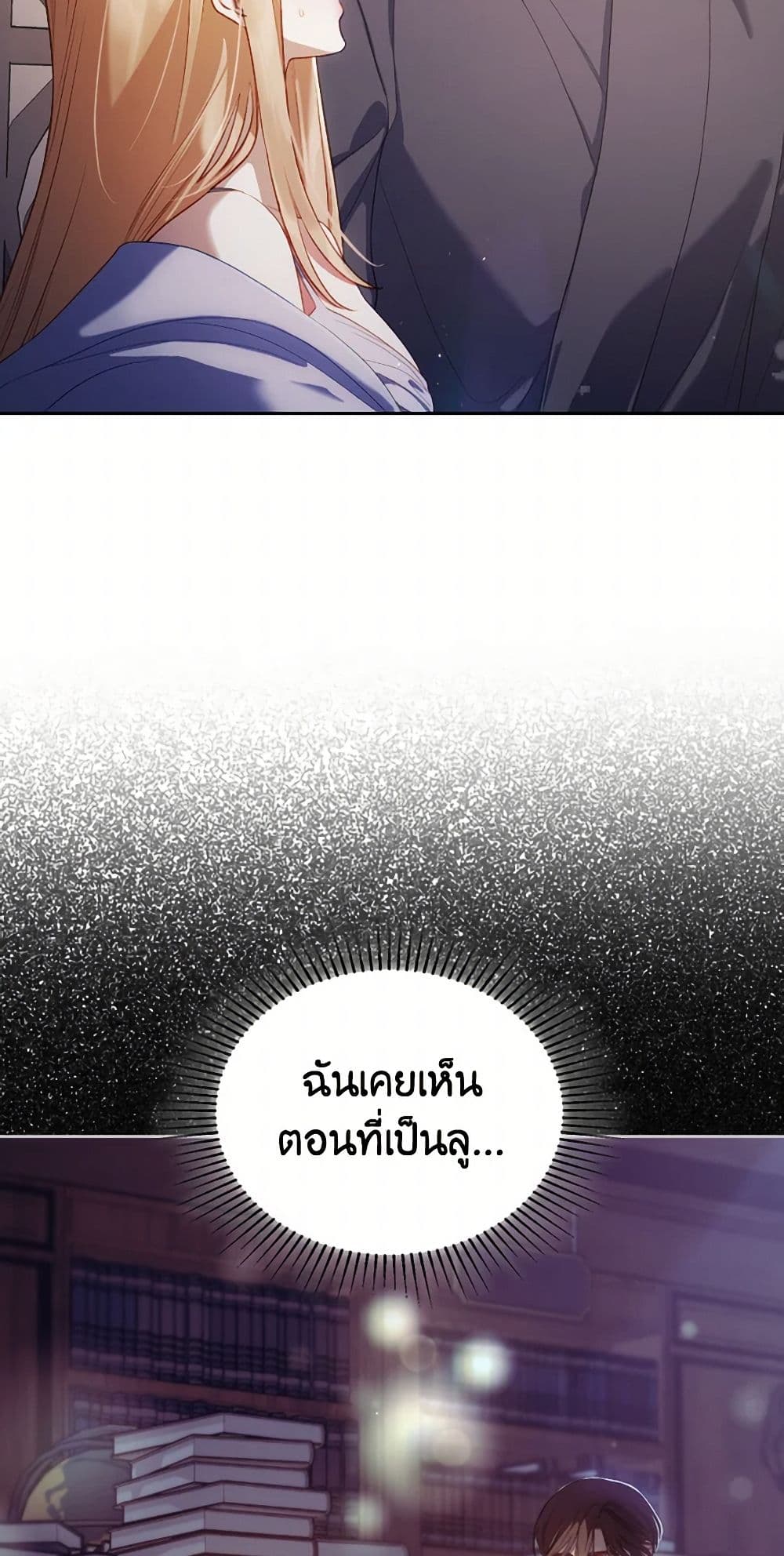 Moonlight Library page 33