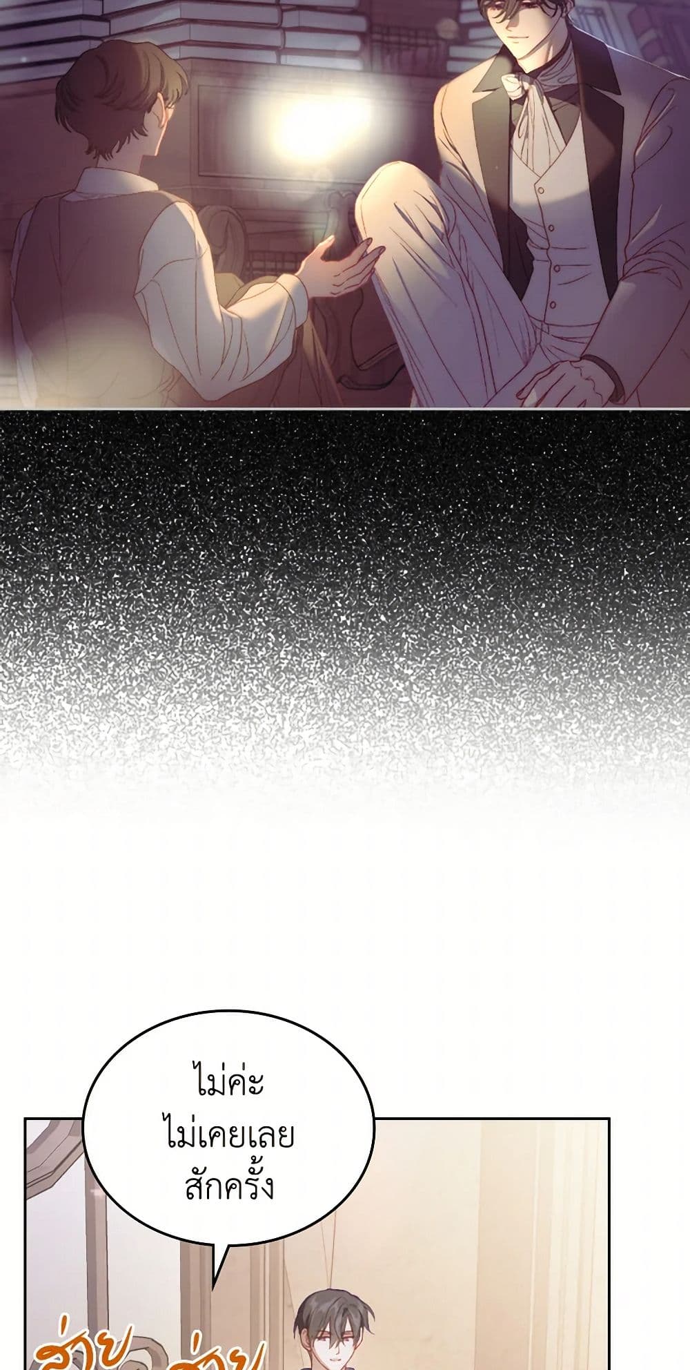 Moonlight Library page 34