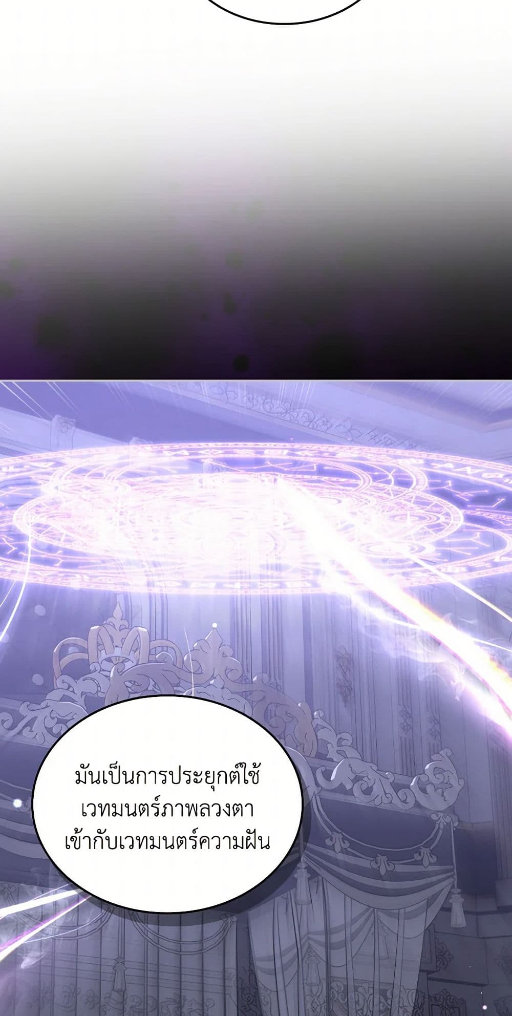 Moonlight Library page 37