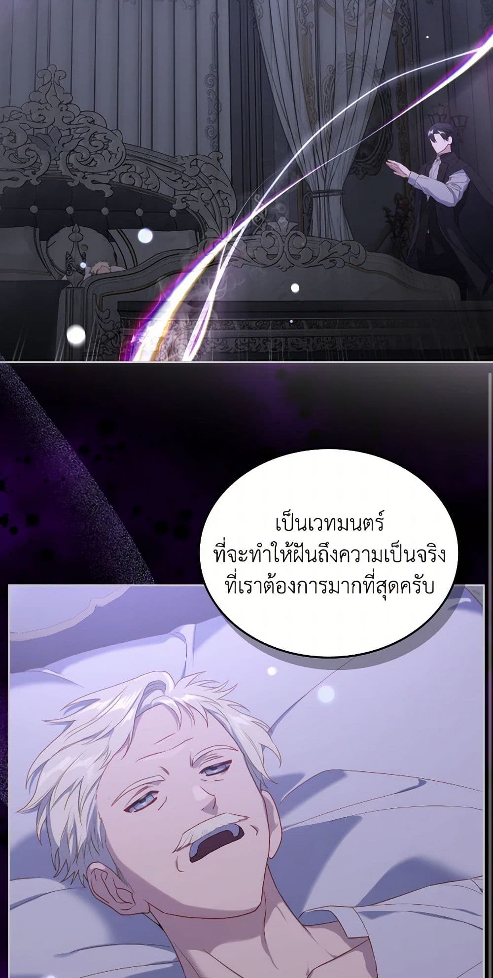 Moonlight Library page 38