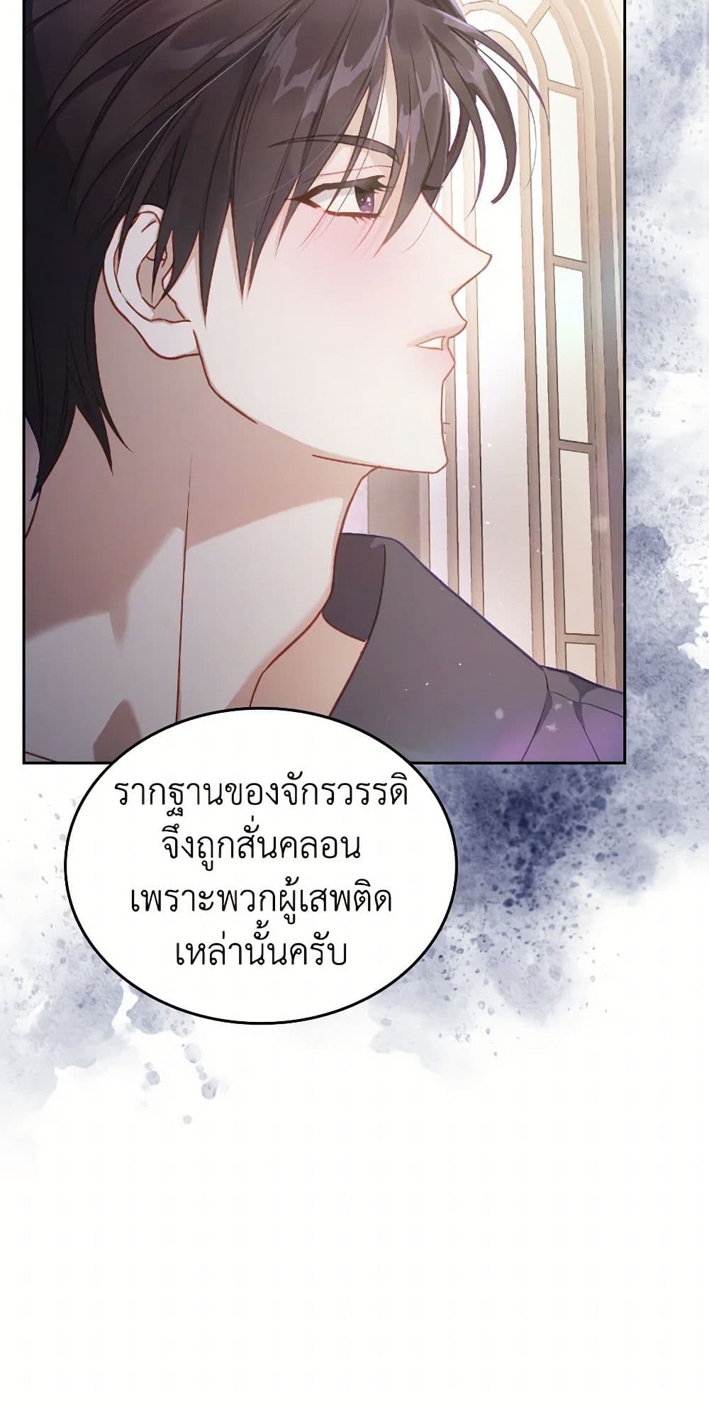 Moonlight Library page 40
