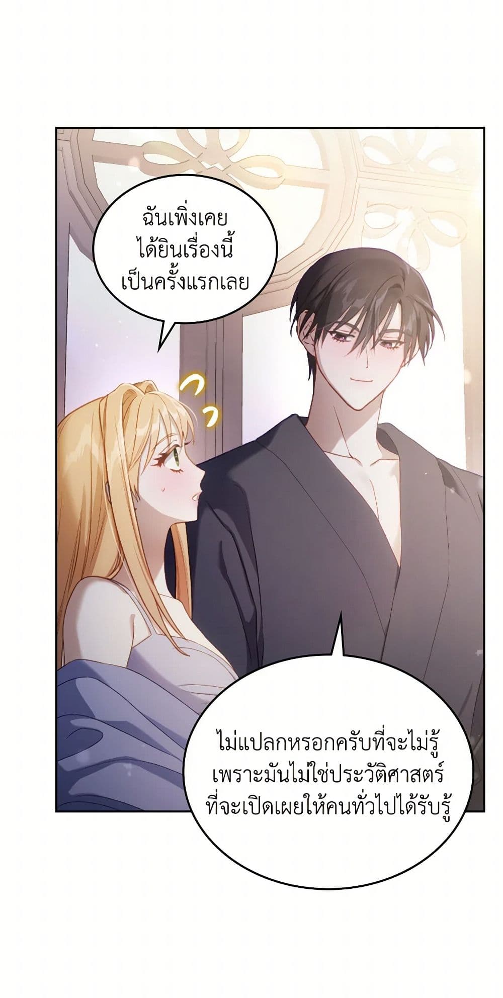 Moonlight Library page 41