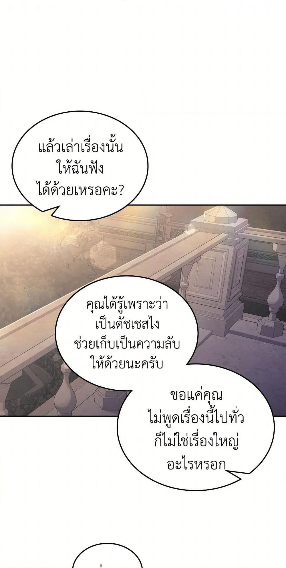 Moonlight Library page 42