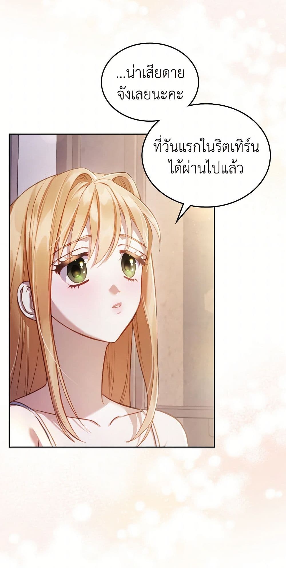 Moonlight Library page 45