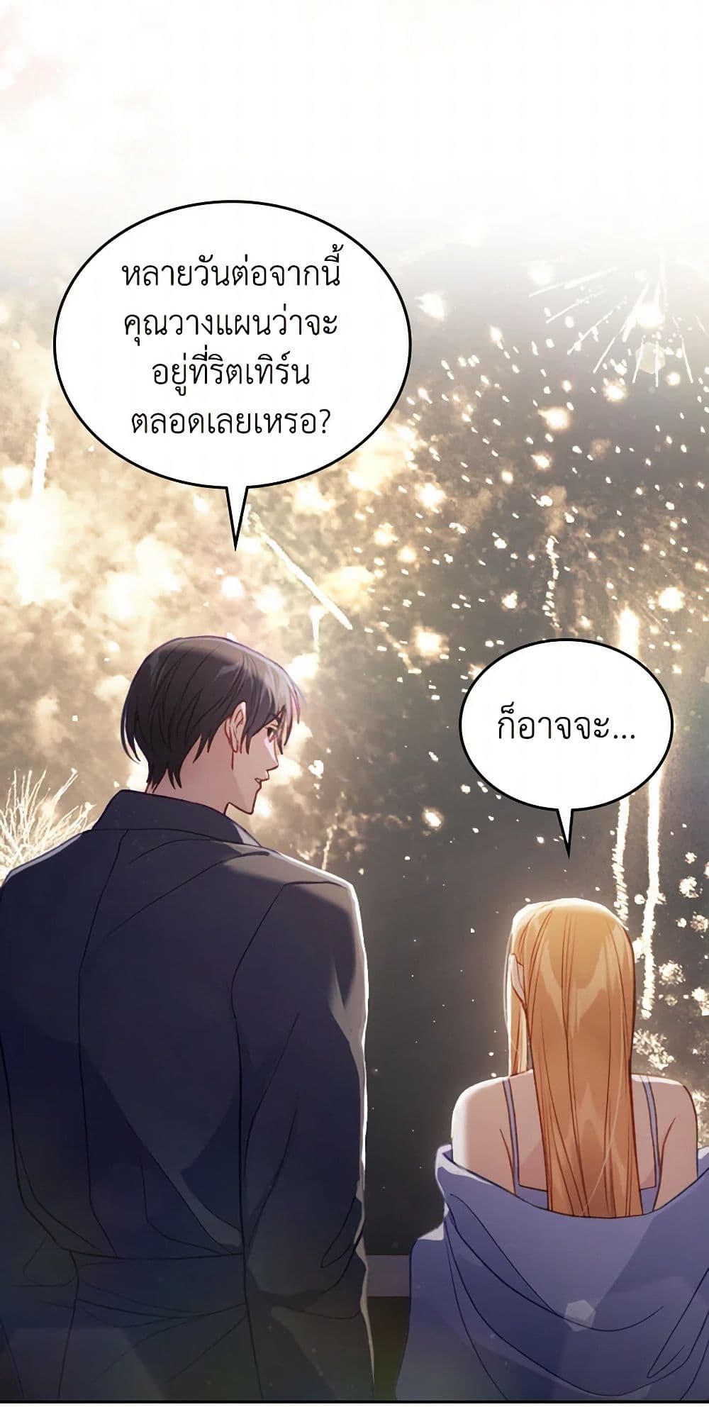 Moonlight Library page 46