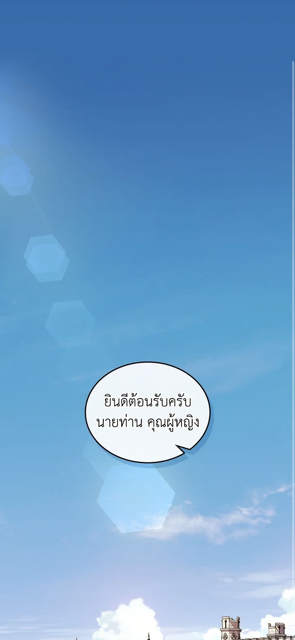 Moonlight Library page 2