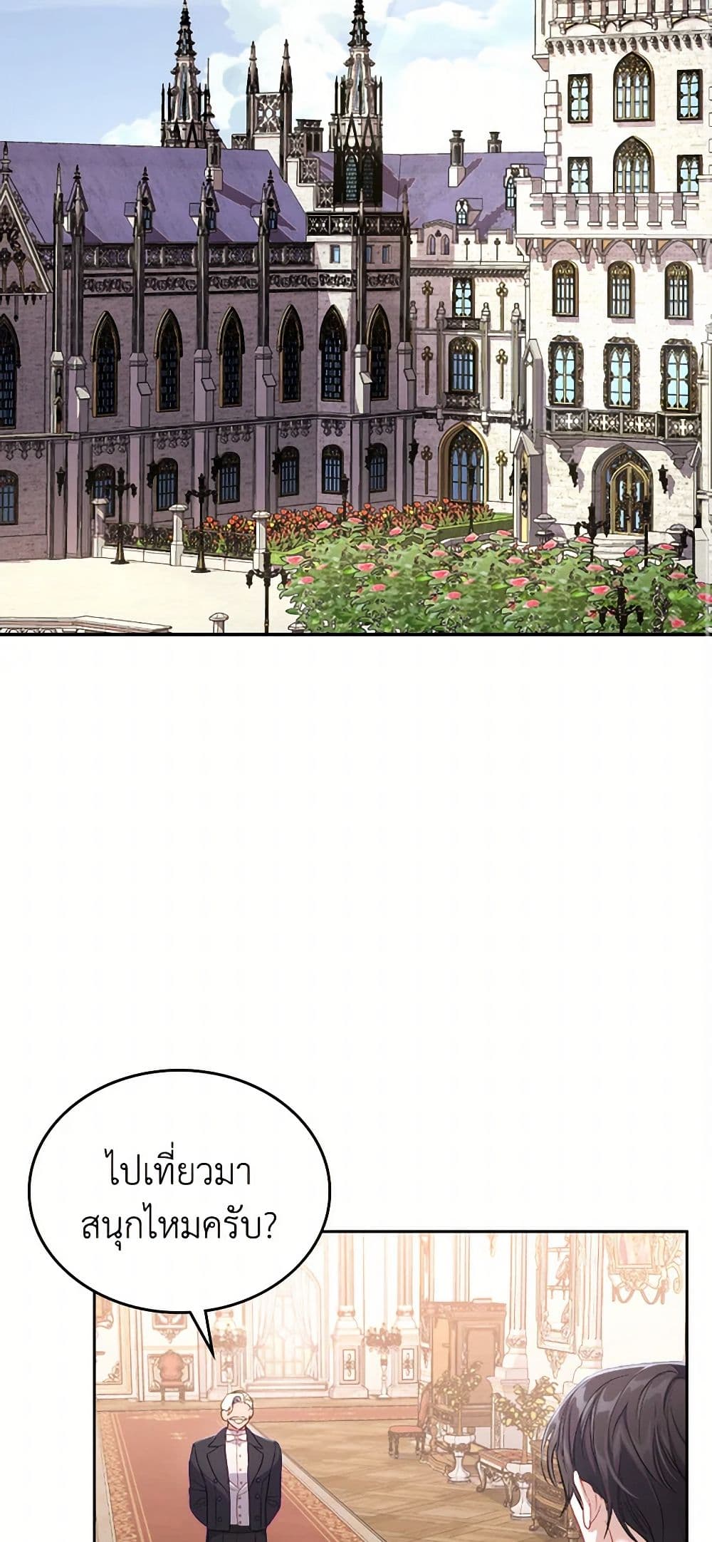 Moonlight Library page 3