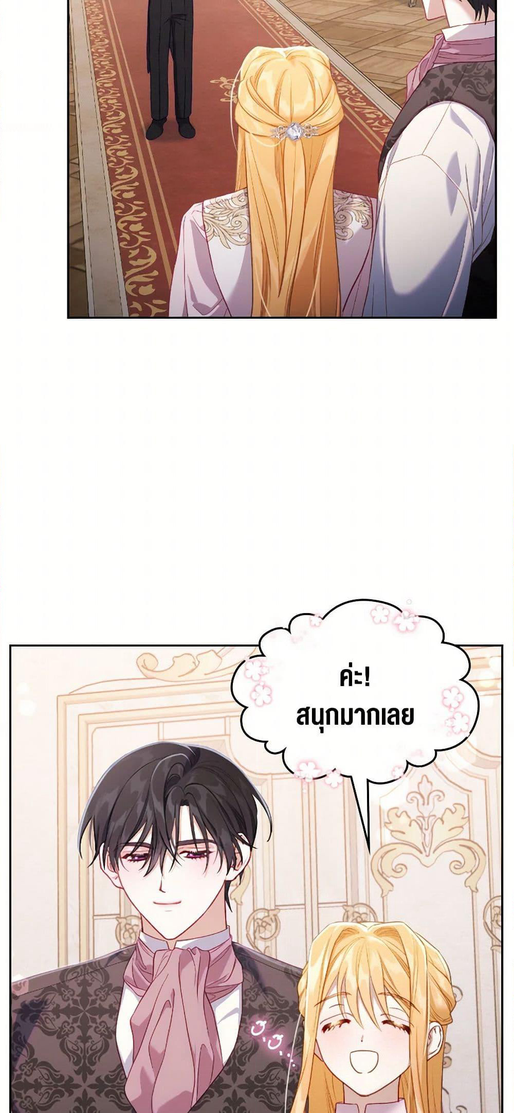 Moonlight Library page 4
