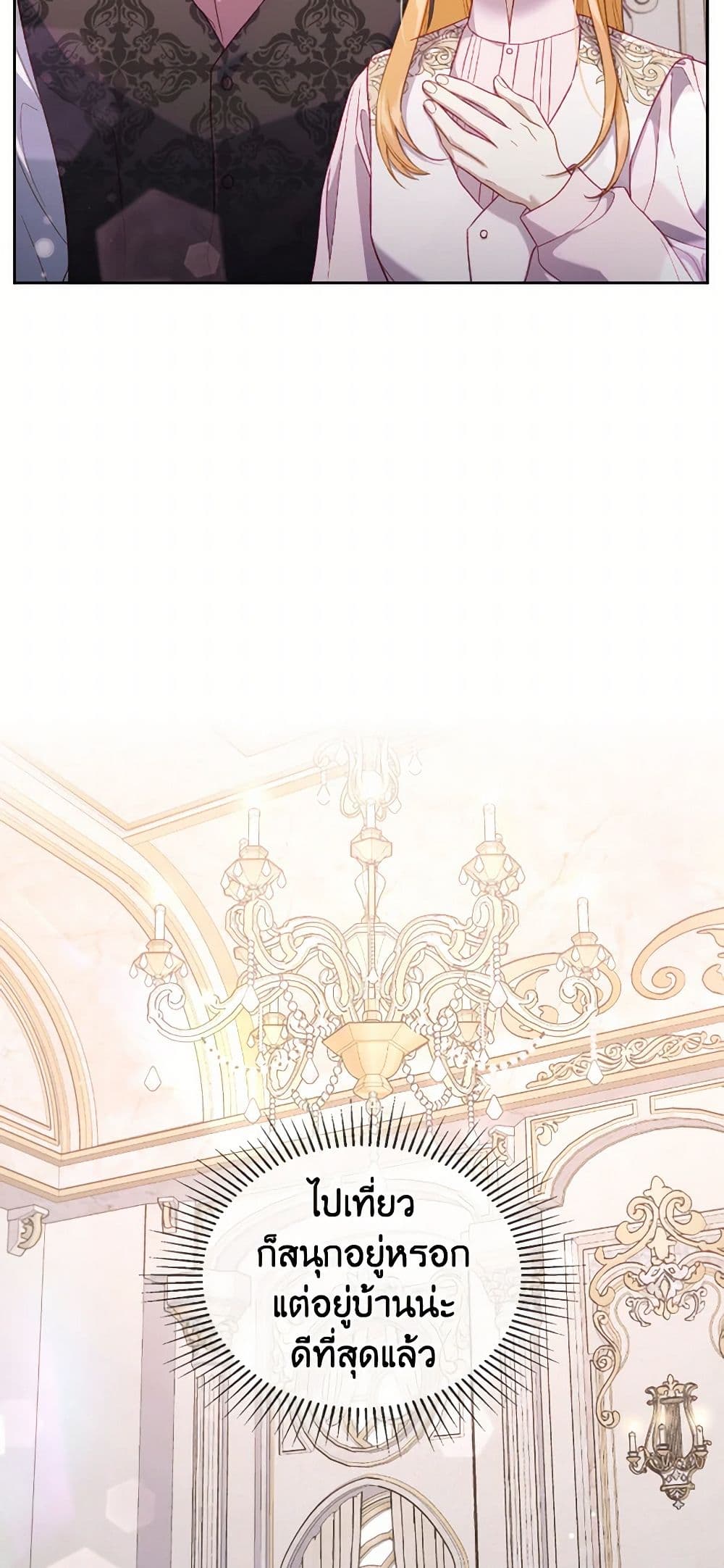 Moonlight Library page 5