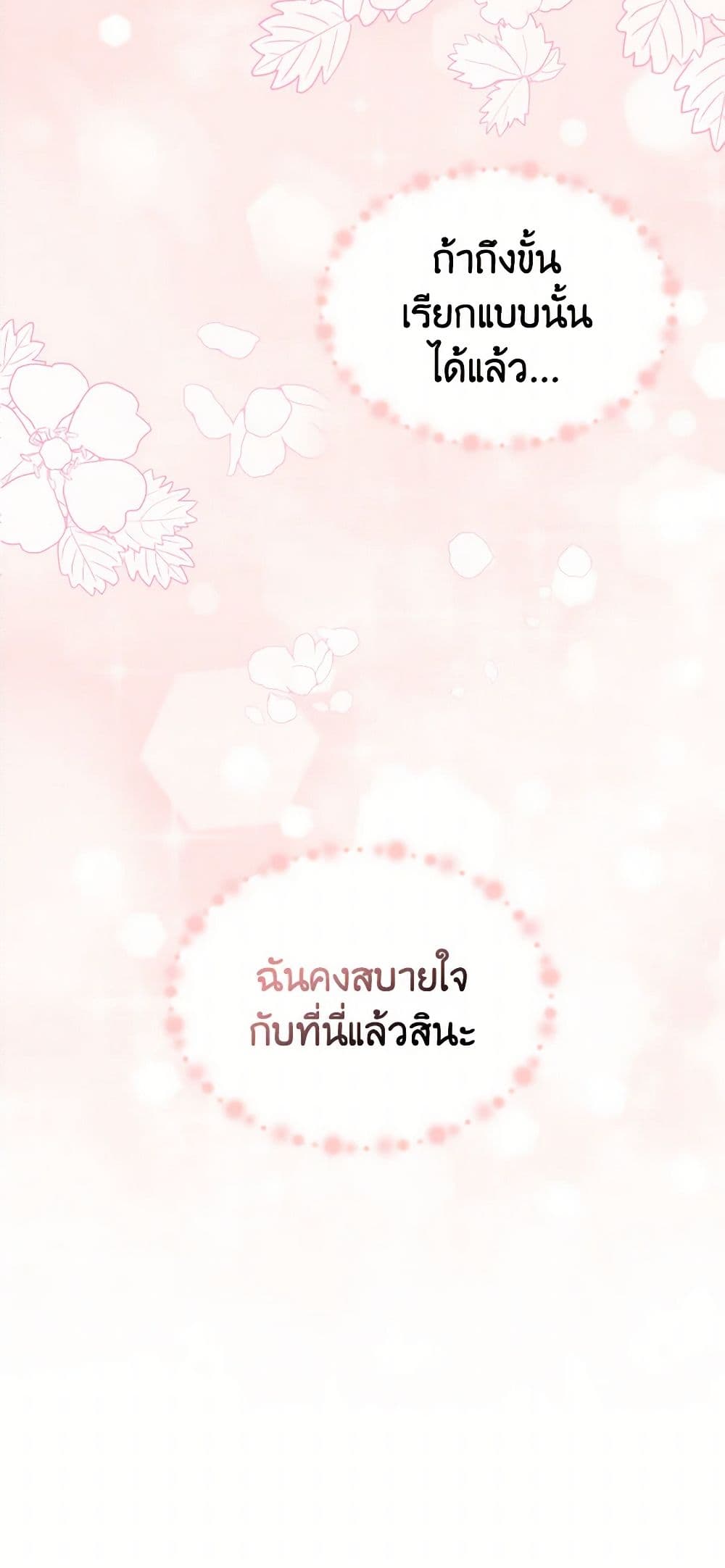 Moonlight Library page 9