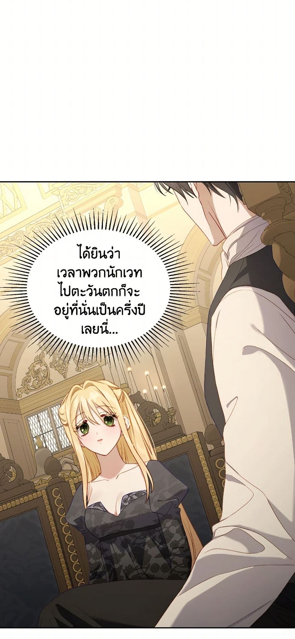 Moonlight Library page 12