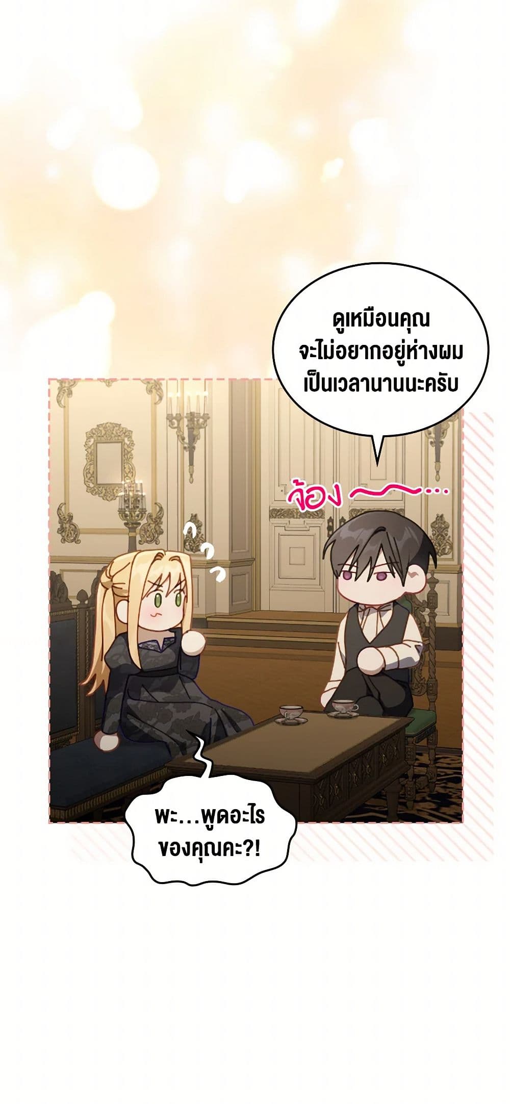 Moonlight Library page 16
