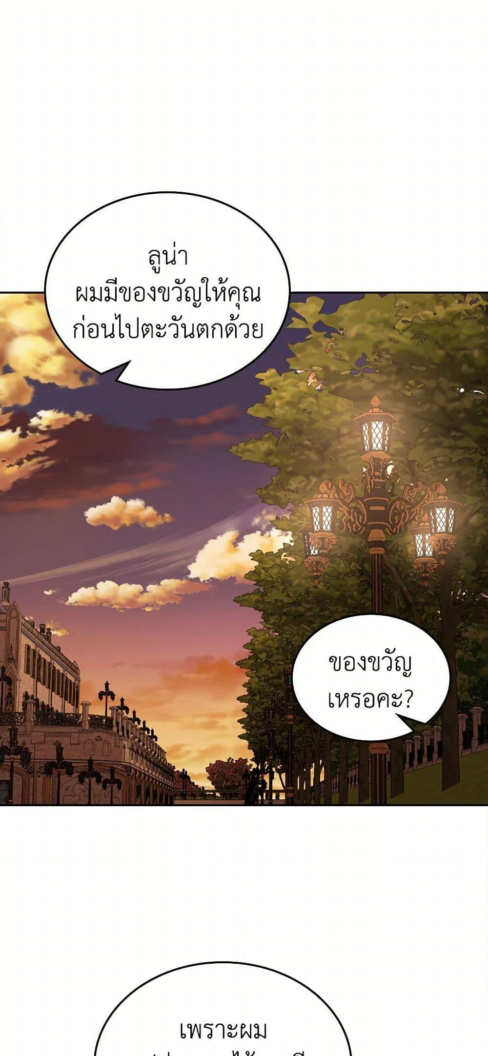 Moonlight Library page 19