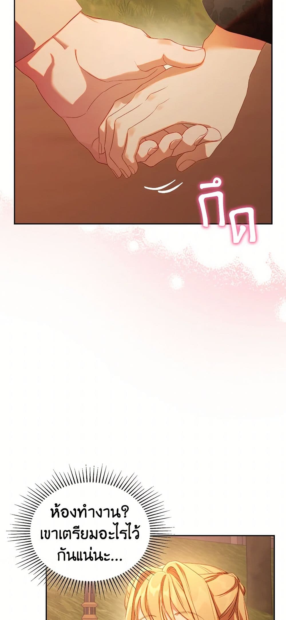 Moonlight Library page 21