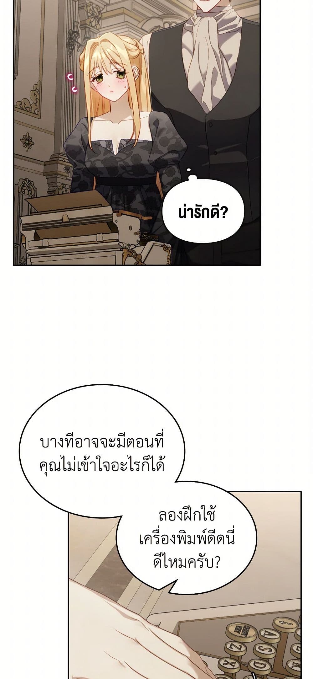 Moonlight Library page 24