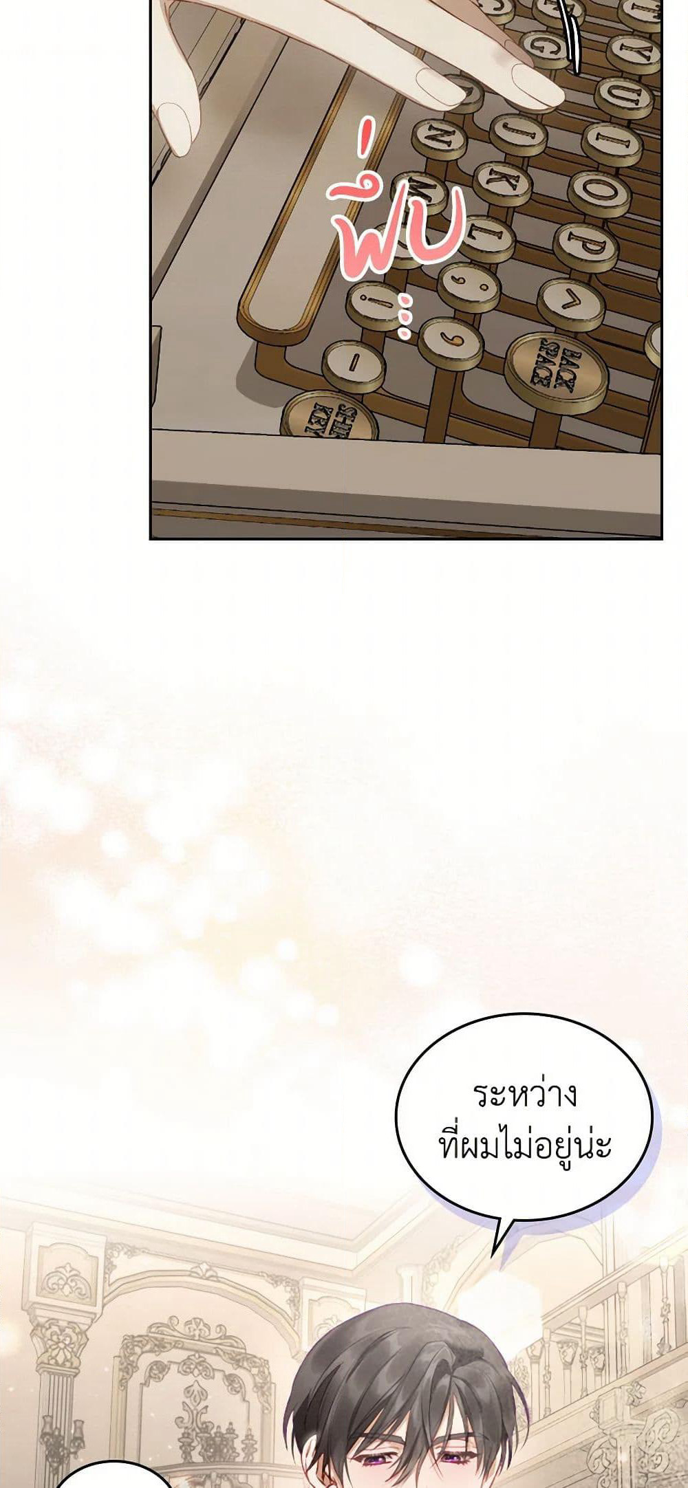 Moonlight Library page 25