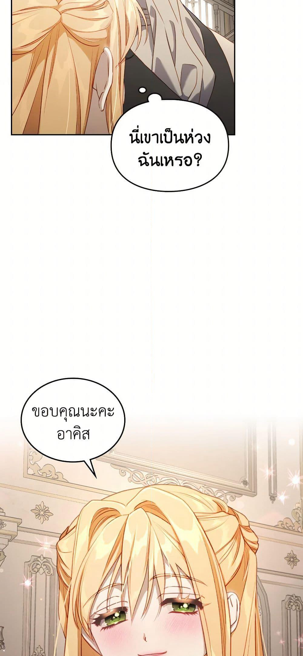 Moonlight Library page 27