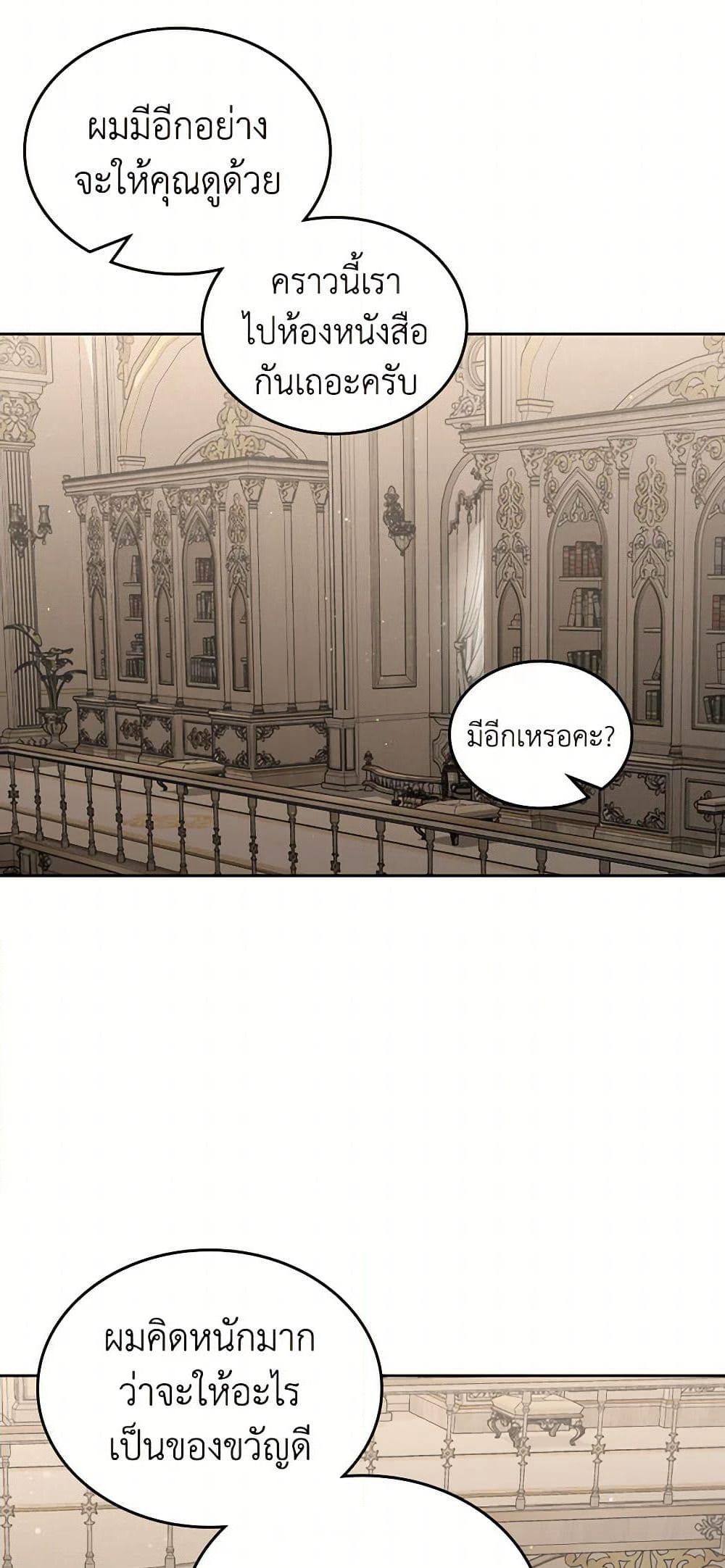 Moonlight Library page 29