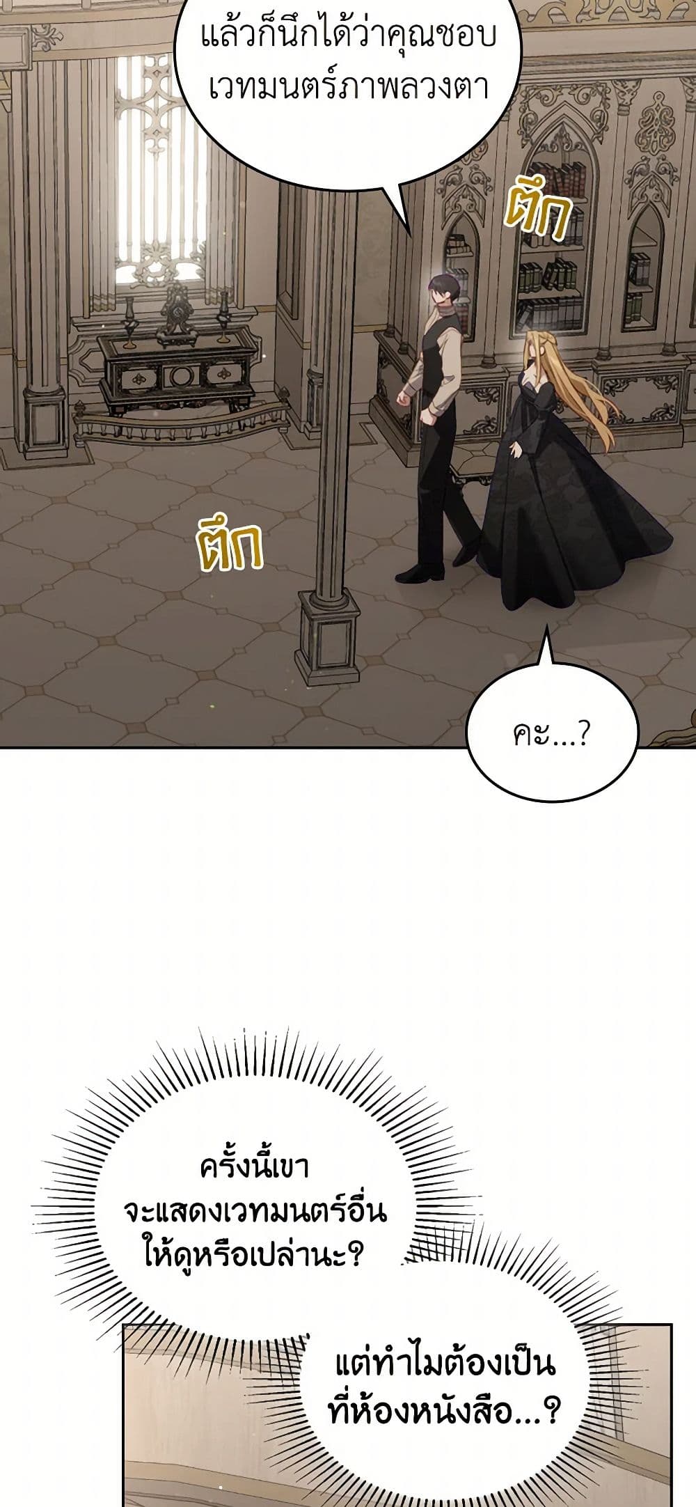 Moonlight Library page 30