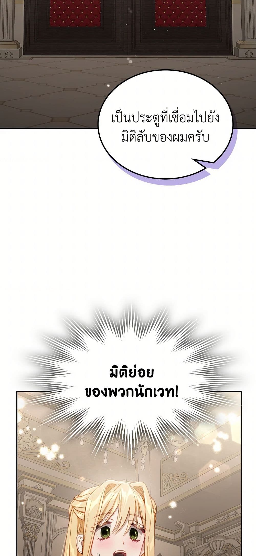 Moonlight Library page 37