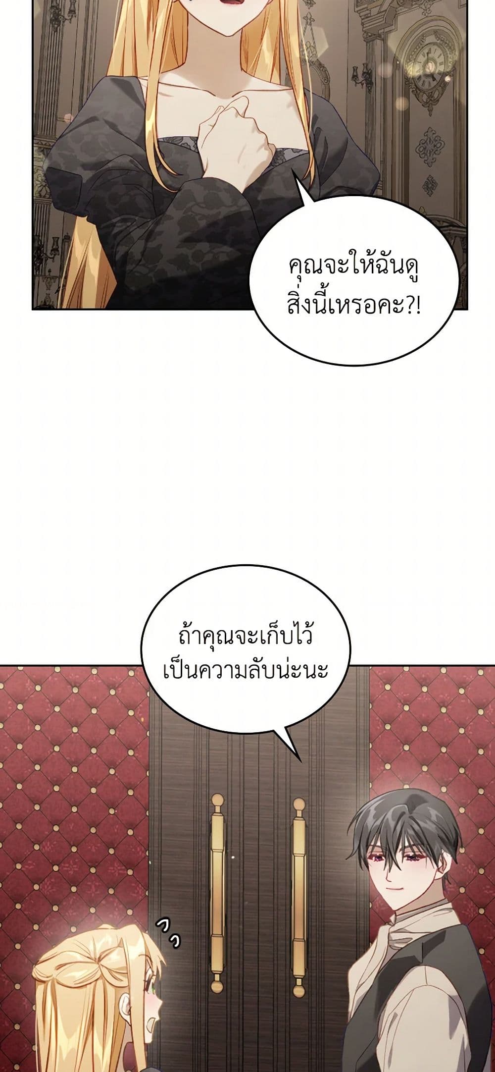 Moonlight Library page 38