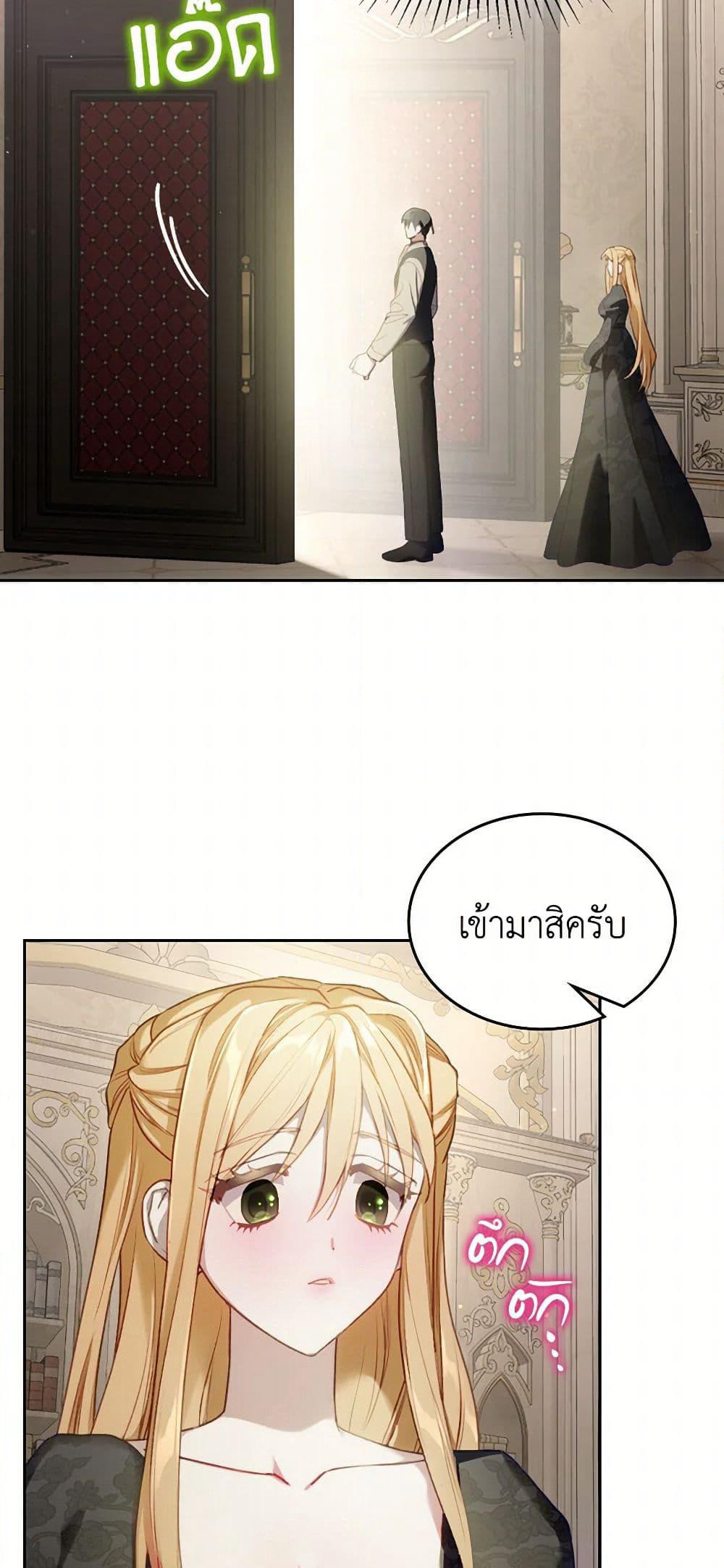 Moonlight Library page 41