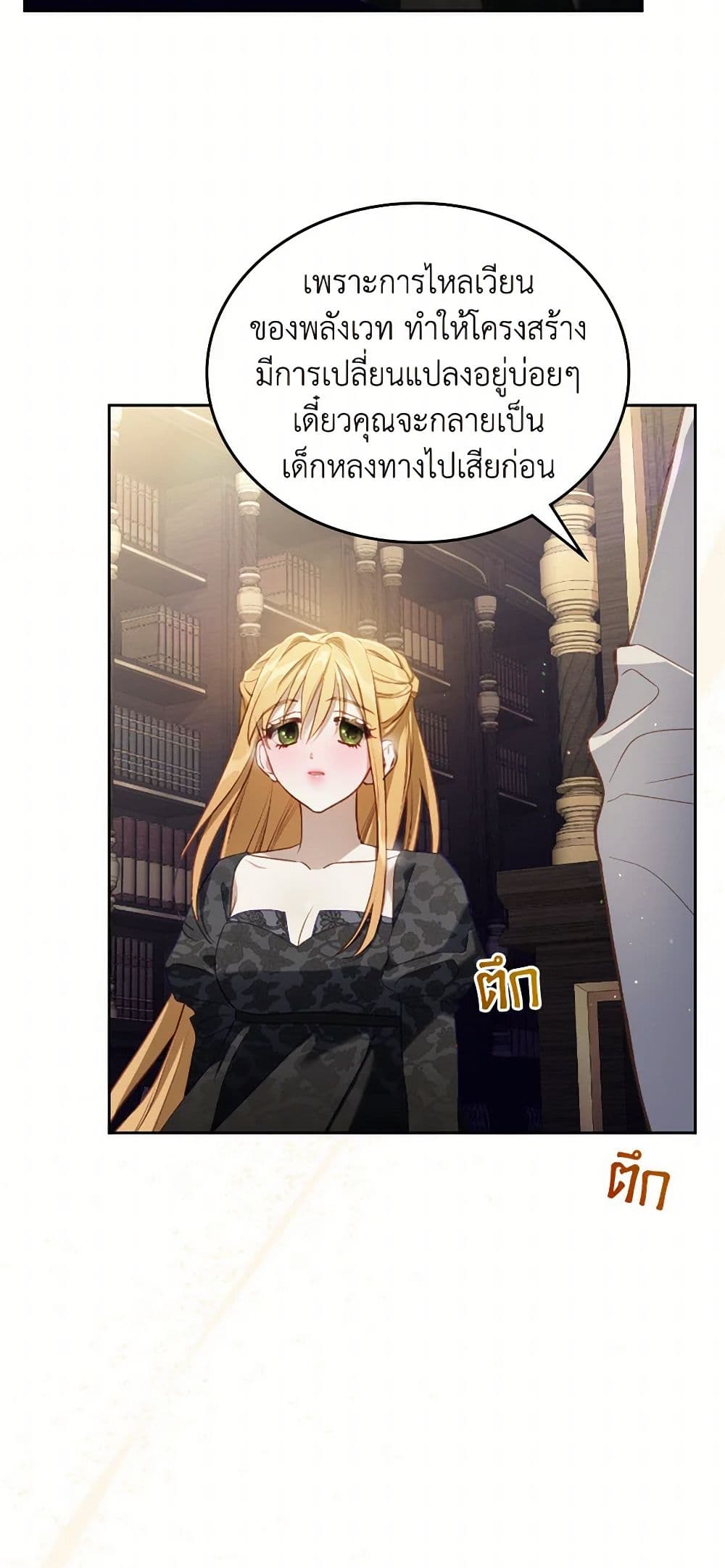 Moonlight Library page 46