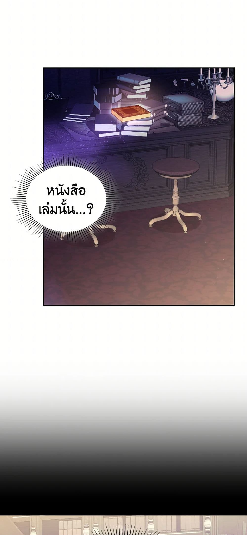 Moonlight Library page 49