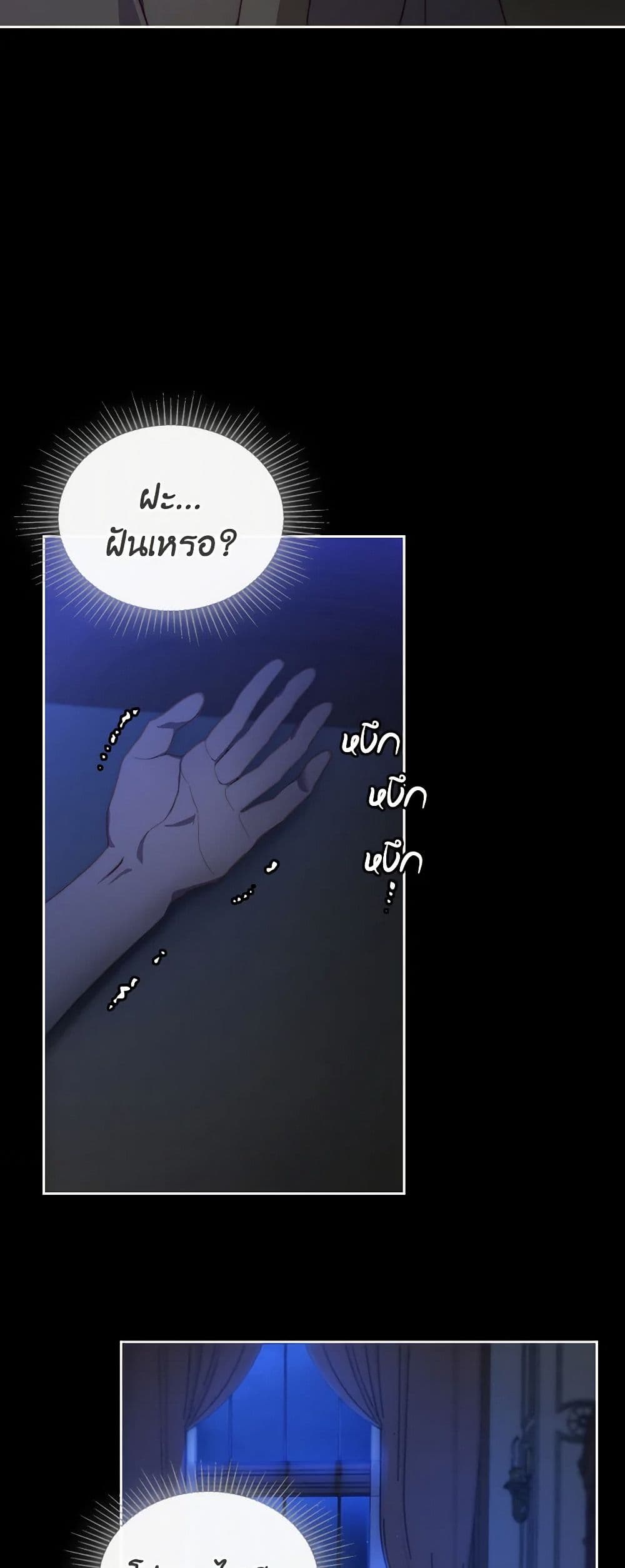 Moonlight Library page 4