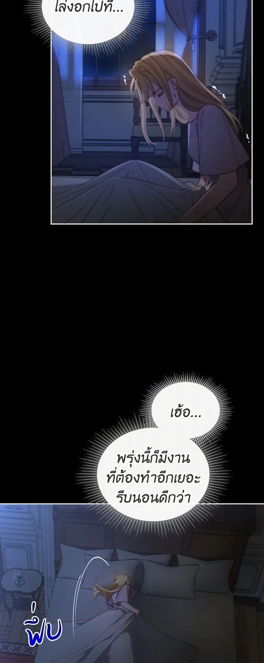Moonlight Library page 5