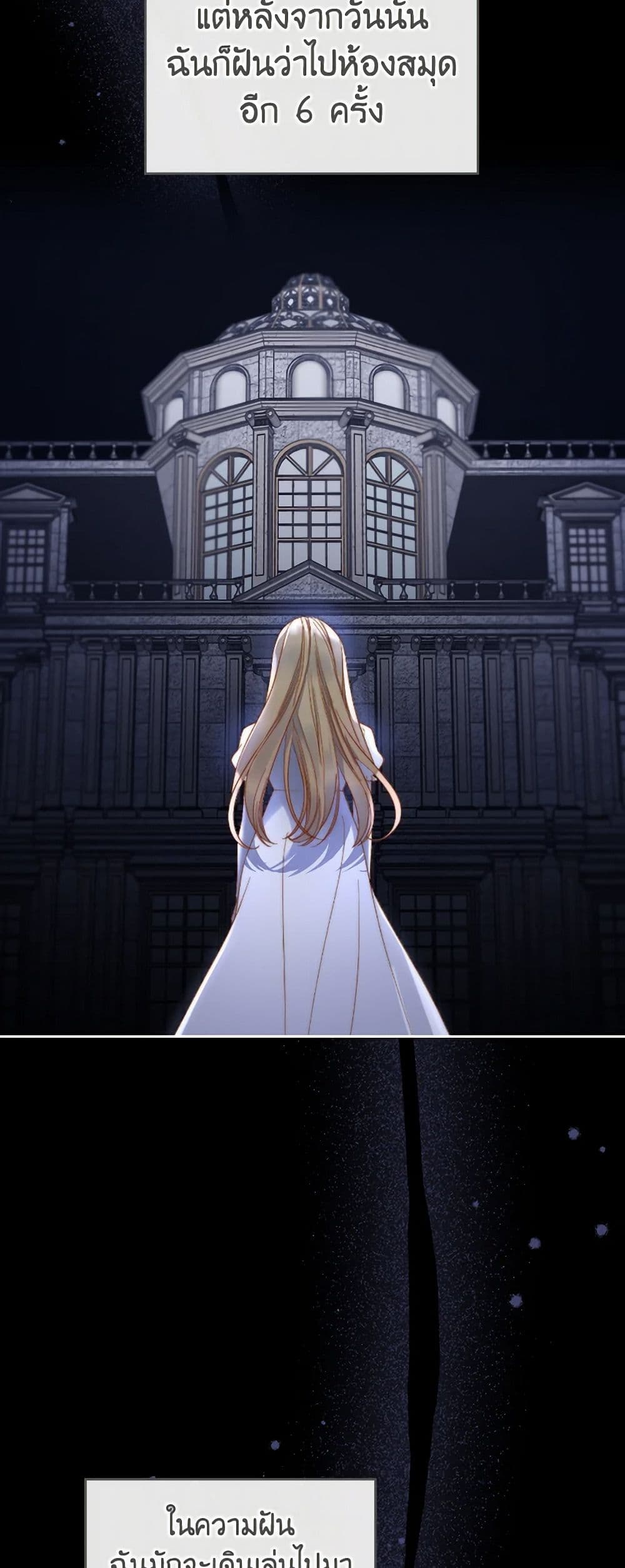 Moonlight Library page 9