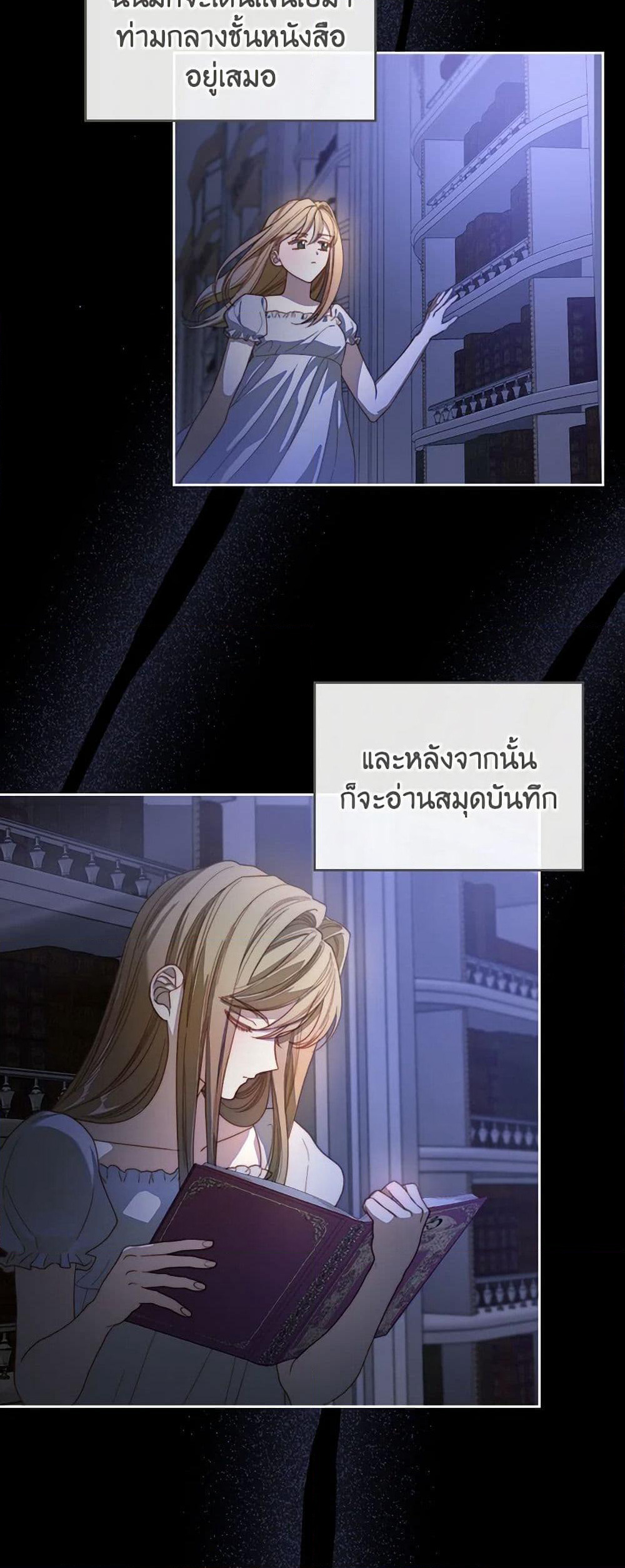 Moonlight Library page 10