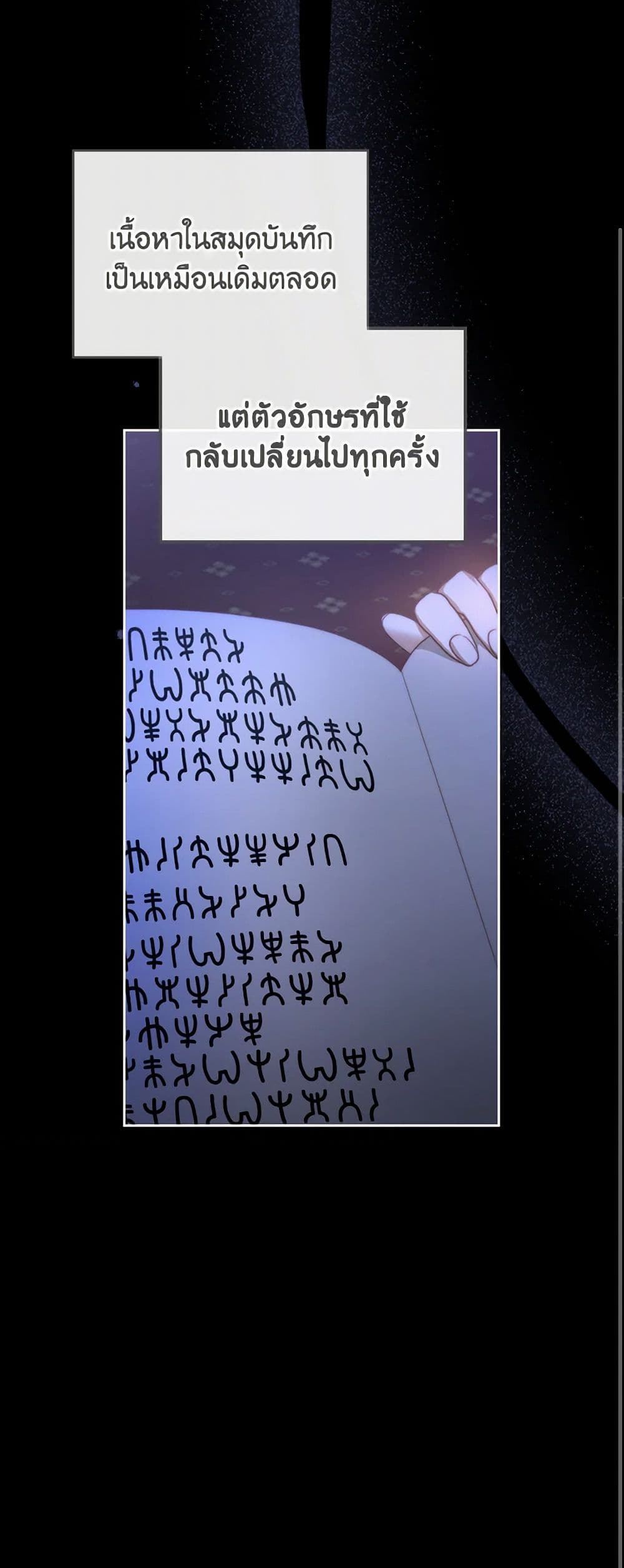 Moonlight Library page 11