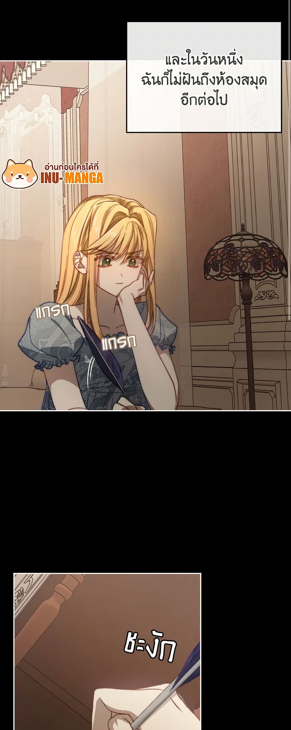 Moonlight Library page 12