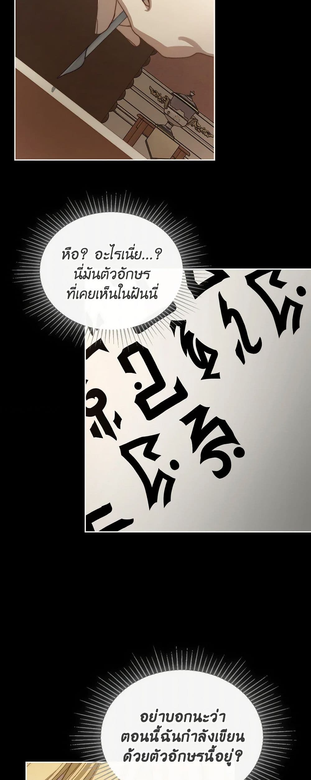 Moonlight Library page 13